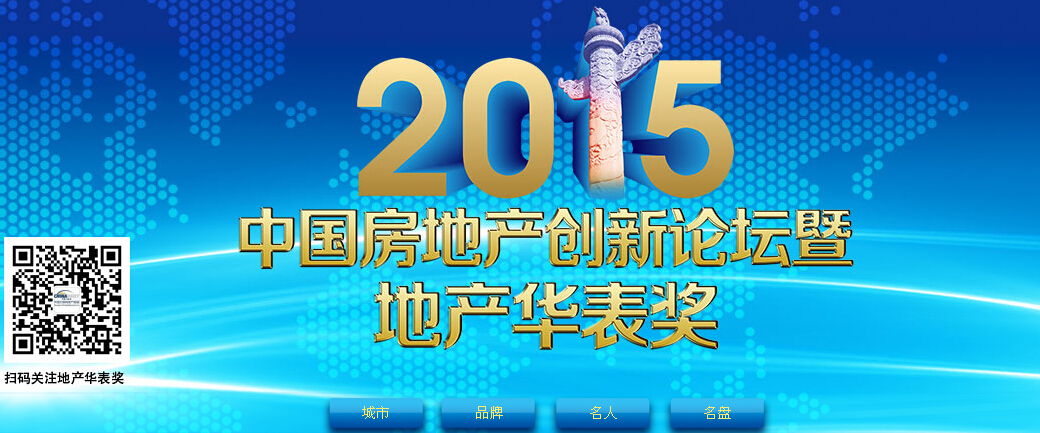 北京林達(dá)投資集團(tuán)董事長李曉林 寄語華表獎