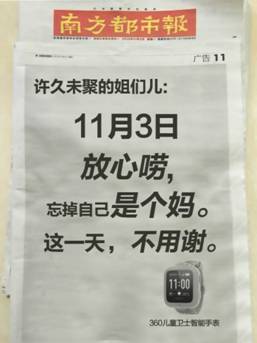 深秋送福利 360用戶節智能產品大派送溫暖人心