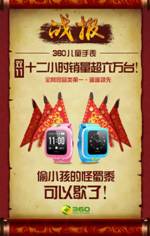 雙11不眠夜：周鴻祎的智能硬件賣的怎么樣？