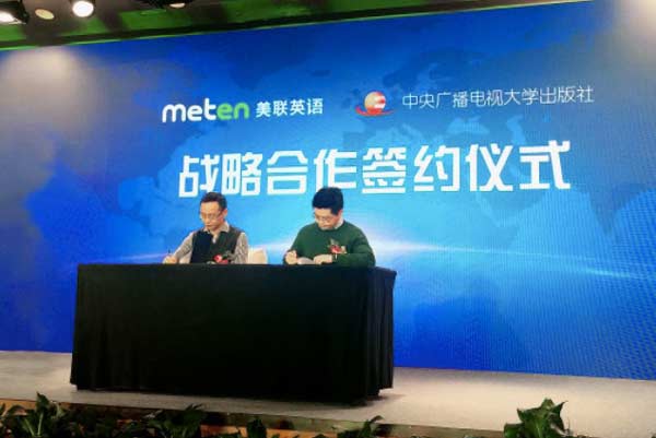 斥資千萬并購樂聞攜爾 美聯英語戰略版圖再度擴張