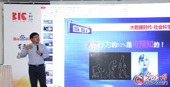 當(dāng)大數(shù)據(jù)遇到傳播：跨界專家共探新聞業(yè)未來