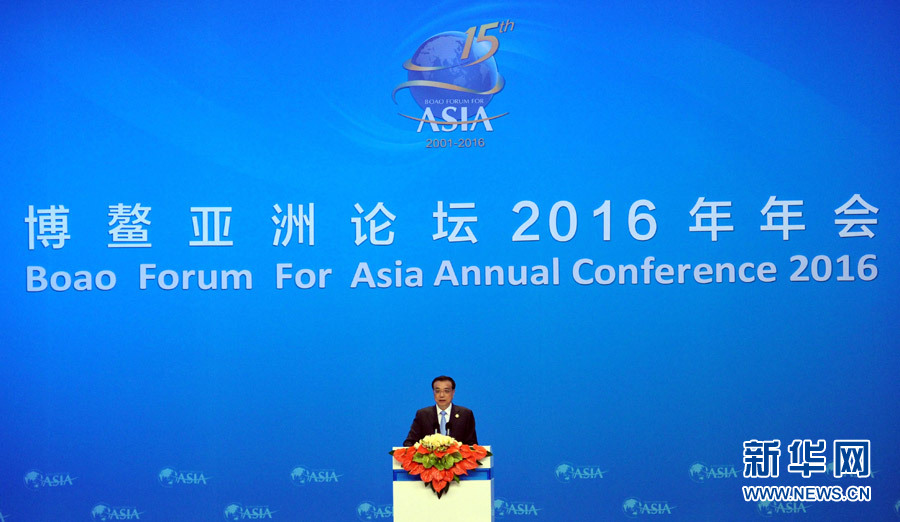 博鰲亞洲論壇開幕 李克強發(fā)表主旨演講
