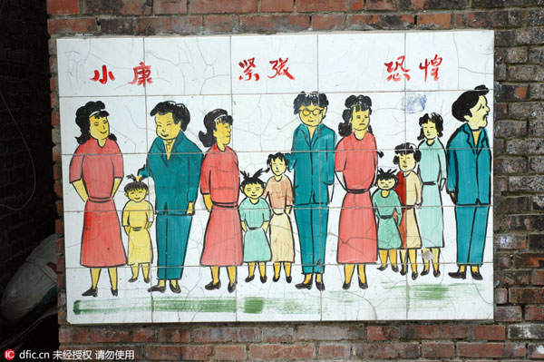 生育宣傳海報：計劃生育口號應與時俱進