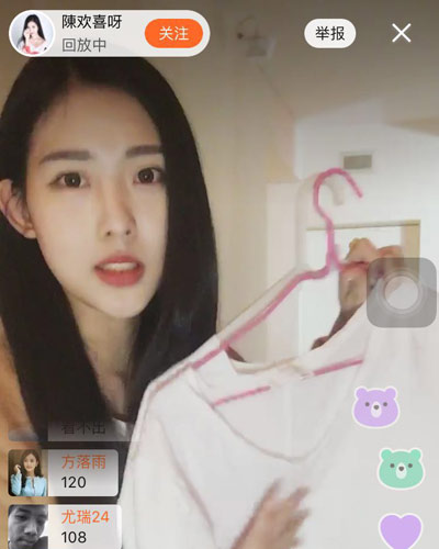 在線直播開啟“教學”新途徑