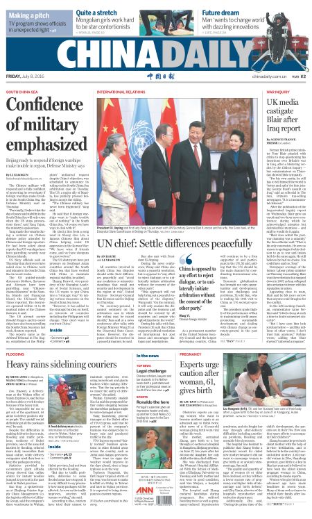 7月8日中國日報推薦:中國敦促美國尊重中國主權