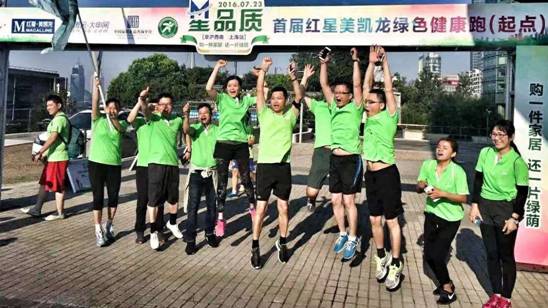 紅星美凱龍領銜，家居行業跑步進入綠色正品時代