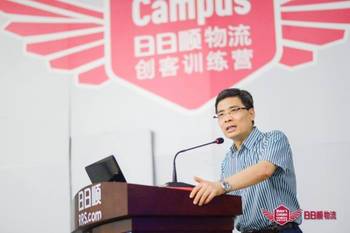 日日順物流 創客訓練營盛大開營