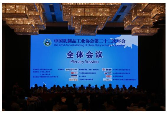 新希望乳業總裁席剛在中乳協第22次年會發表演講