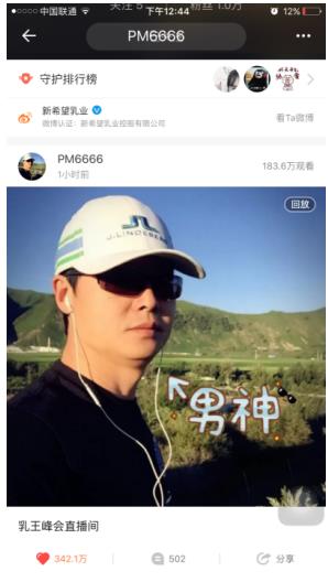 新希望乳業總裁席剛在中乳協第22次年會發表演講