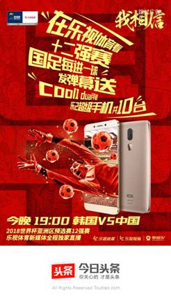 cool1 dual直播世界杯12強賽,為體育迷送福利