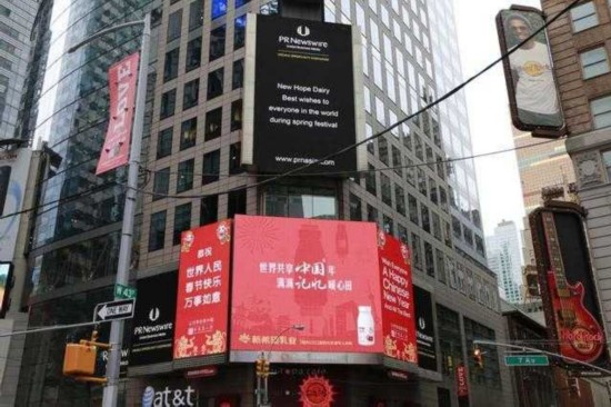 新希望乳業“中國記憶”閃耀世界