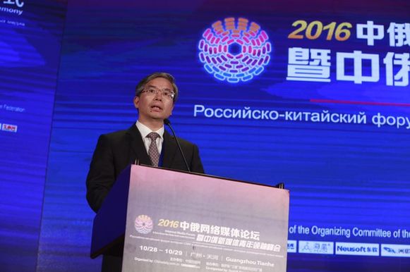 中共廣州市天河區委書記林道平在閉幕式上發言 宣布論壇閉幕