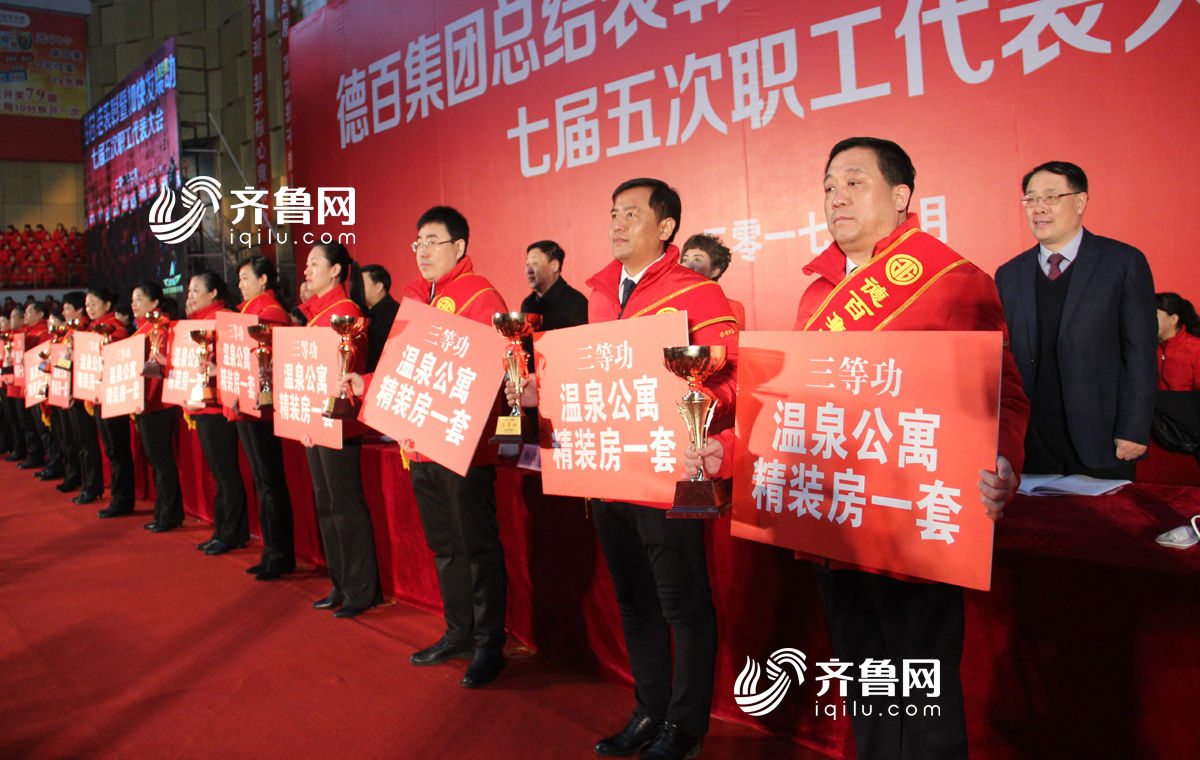 山東“土豪”企業28套溫泉公寓獎員工[組圖]