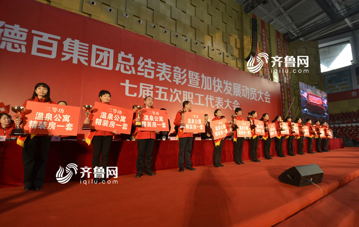 山東“土豪”企業28套溫泉公寓獎員工[組圖]