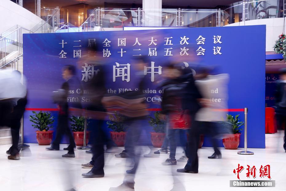 2017年全國兩會新聞中心啟用（圖）