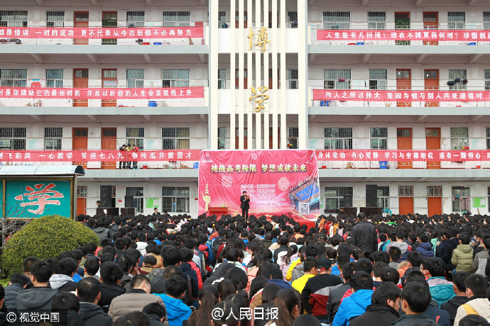 河南高考誓師大會 “我要上一本！我要上北大！”