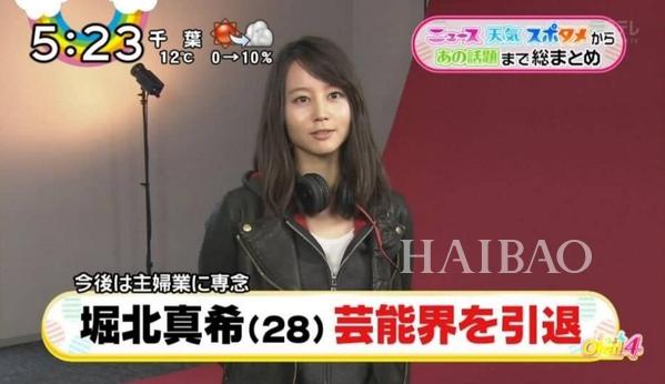 OMG！“辣媽”堀北真希退出娛樂圈，登上日媒頭條，曾經的Top級女演員竟決心做家庭主婦？