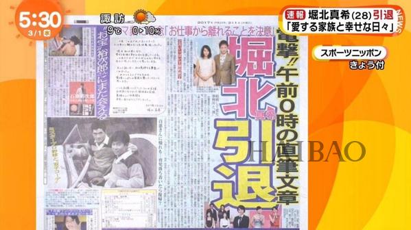 OMG！“辣媽”堀北真希退出娛樂圈，登上日媒頭條，曾經的Top級女演員竟決心做家庭主婦？