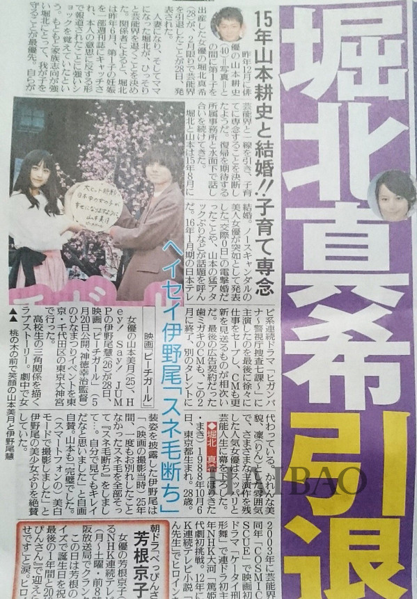 OMG！“辣媽”堀北真希退出娛樂圈，登上日媒頭條，曾經的Top級女演員竟決心做家庭主婦？