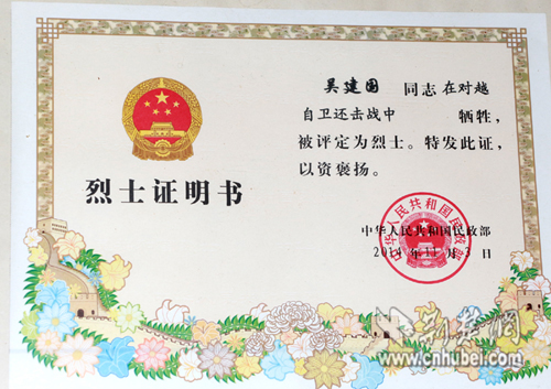 孝昌老兵不忘38年前戰(zhàn)友 相邀看望烈士的母親(圖)