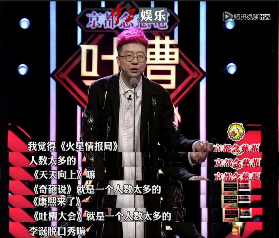 薛之謙《吐槽大會(huì)》談歌手夢(mèng)想 聲稱(chēng)歌不好聽(tīng)自己滾蛋