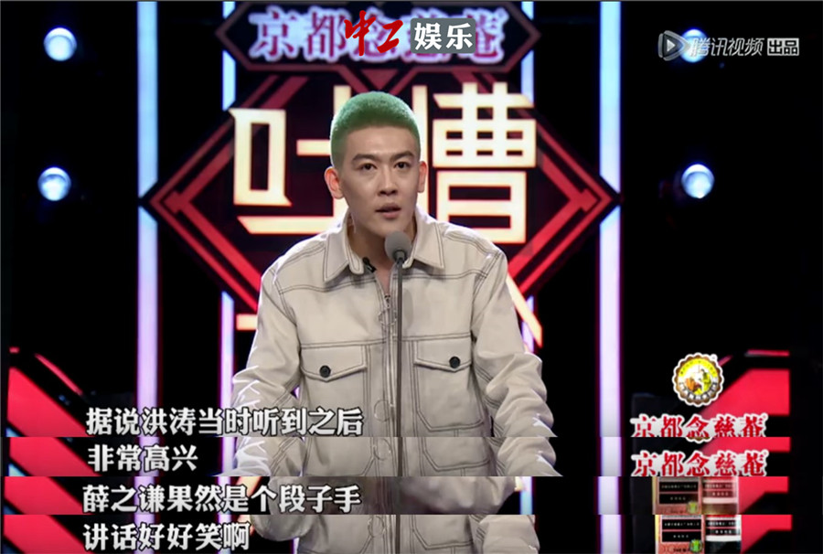 薛之謙《吐槽大會(huì)》談歌手夢(mèng)想 聲稱歌不好聽(tīng)自己滾蛋