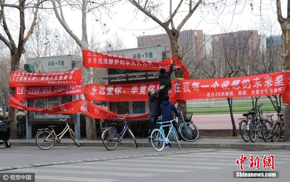 清華男生懸掛創意橫幅 詼諧潮語迎“三七”女生節
