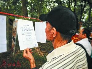 老人代女相親在公園一站三年：身高差1厘米都不行