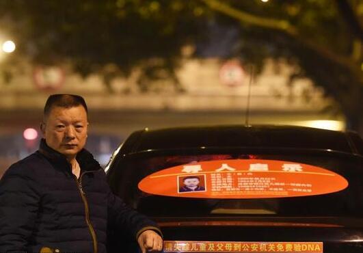 父親為尋找女兒成網(wǎng)約車司機(jī)，希望女兒坐上他的車（圖）
