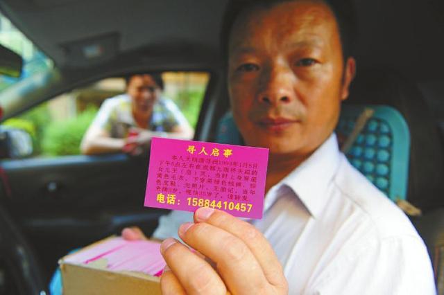 父親為尋找女兒成網約車司機，希望女兒坐上他的車（圖）