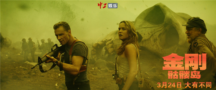 《金剛：骷髏島》曝“屏住呼吸”版預告海報 “抖森”首開微博引爆網絡