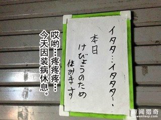 相親失敗停業兩天 顧客:十分理解，準假！