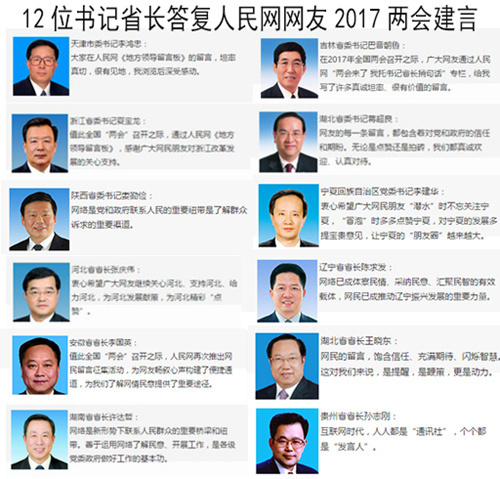 12年專注全國兩會互動 人民網(wǎng)，要服的不僅是配圖