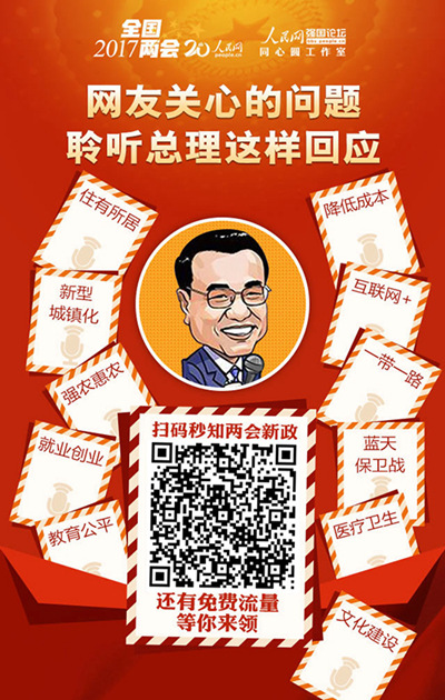 12年專注全國兩會互動 人民網(wǎng)，要服的不僅是配圖