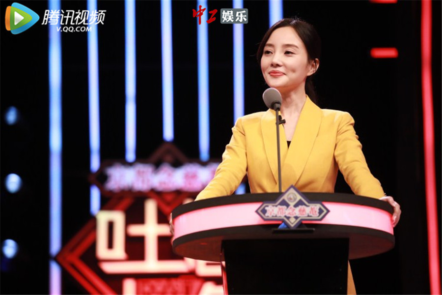 李小璐《吐槽大會》回應懟網友事件 真相竟然是游戲輸掉