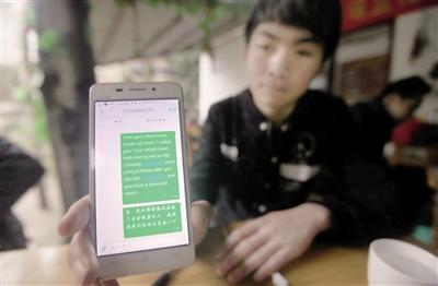 重慶一外賣小哥用英文發送餐短信走紅網絡(圖)