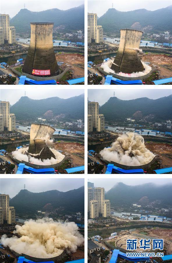 貴陽發電廠1號冷卻塔成功爆破[組圖]