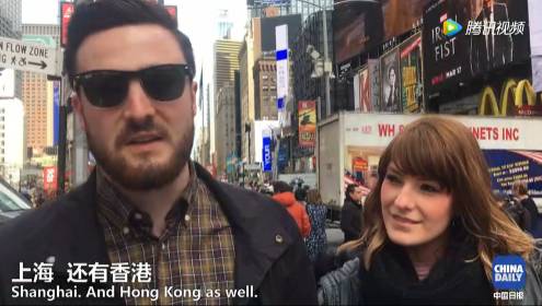 【視頻】中美兩國人民是怎么看待對方的？答案有點暖