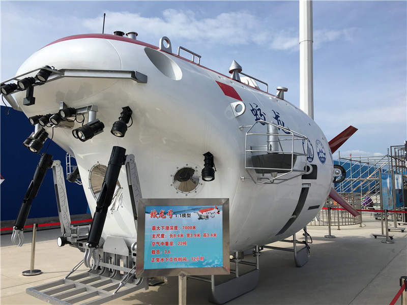 蛟龍?zhí)柾瓿稍囼炐詰煤酱畏祷厍鄭u基地