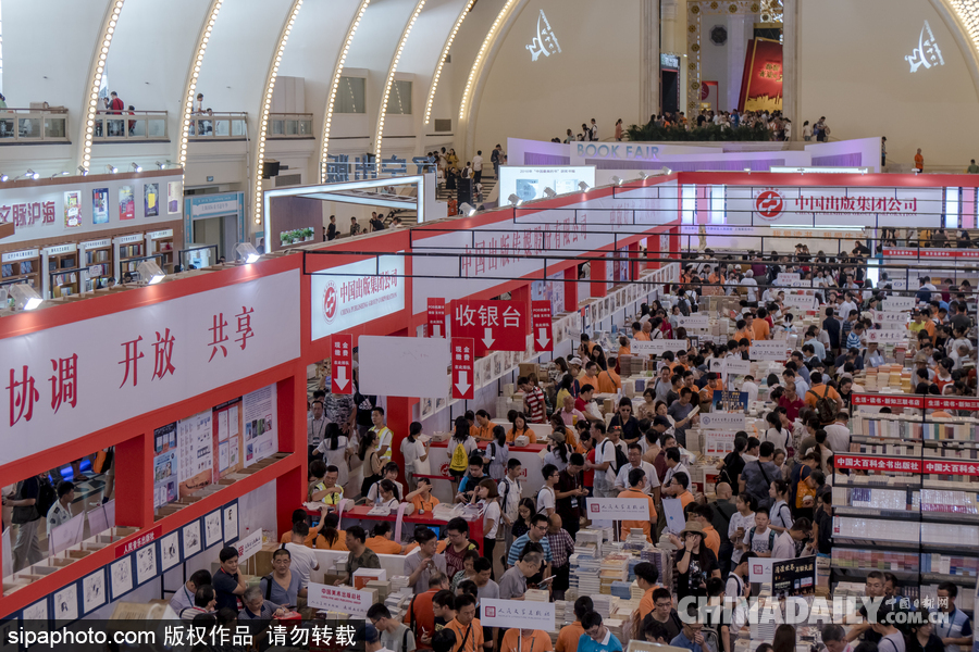 2017上海書展開幕 “砥礪奮進”、“文化自信”成主旋律