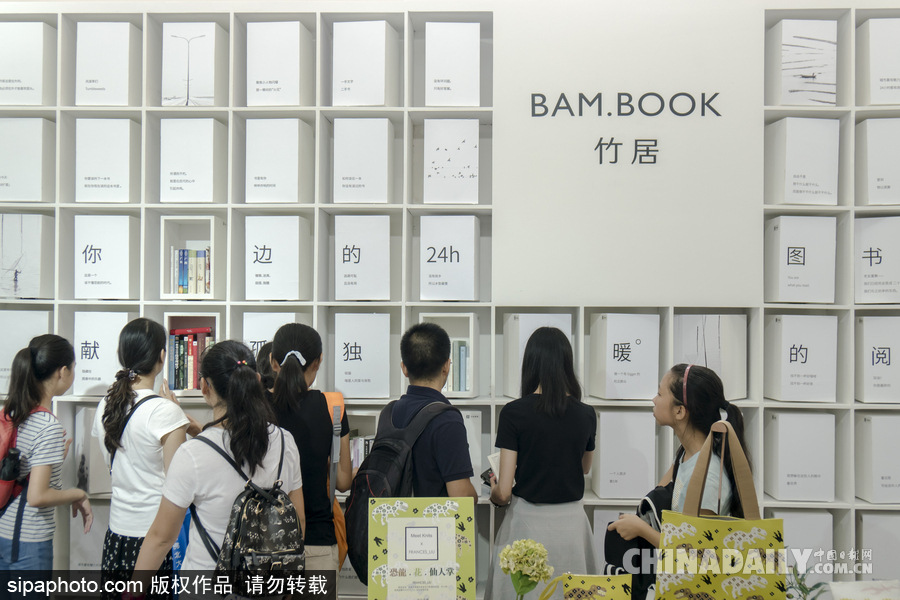 2017上海書展開幕 “砥礪奮進”、“文化自信”成主旋律