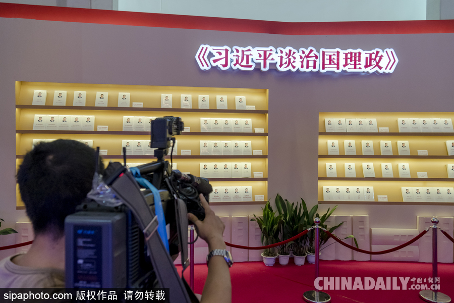 2017上海書展開幕 “砥礪奮進”、“文化自信”成主旋律