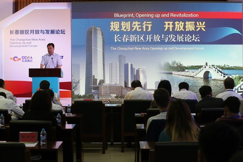 深化改革擴大開放，加快全面振興發展 ——長春新區開放與發展論壇在京成功舉行