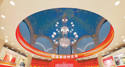 “砥礪奮進(jìn)的五年”大型成就展展板圖片選登（第一展區(qū)）