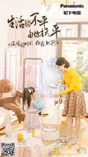 松下99周年玩轉(zhuǎn)內(nèi)容營銷,助力京東11.11