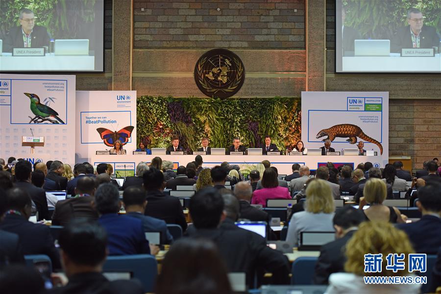 第三屆聯合國環境大會聚焦污染治理