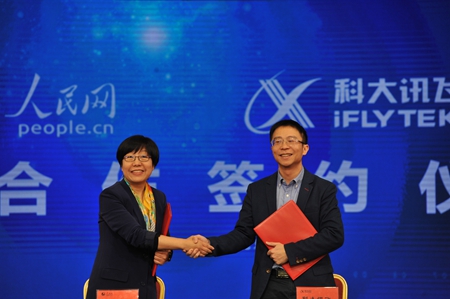 人民網與科大訊飛簽署戰略合作協議 聯手打造“智慧媒體”