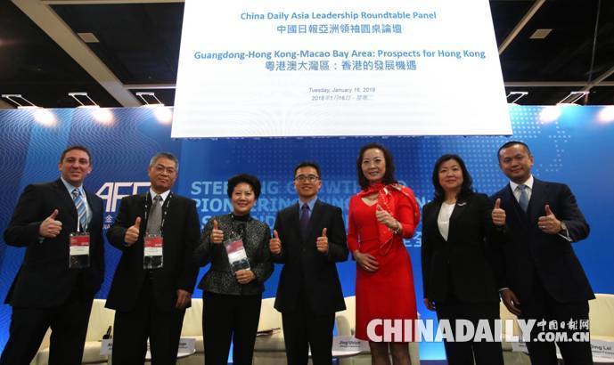 “粵港澳大灣區”專題論壇：共話香港發展機遇