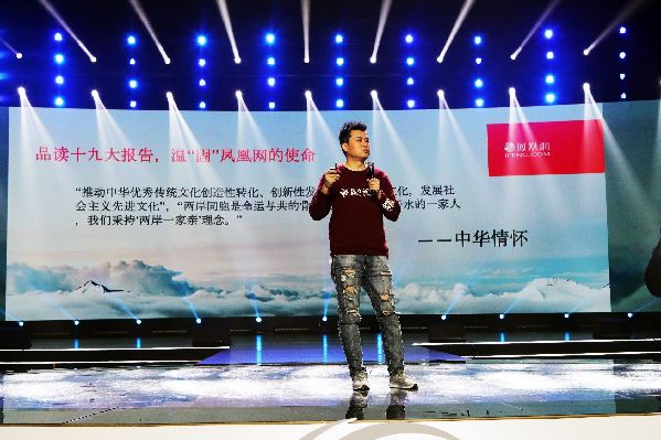 劉爽鳳凰網(wǎng)年會演講節(jié)選:人文回歸和使命堅守