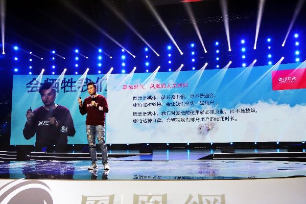 劉爽鳳凰網(wǎng)年會演講節(jié)選:人文回歸和使命堅守